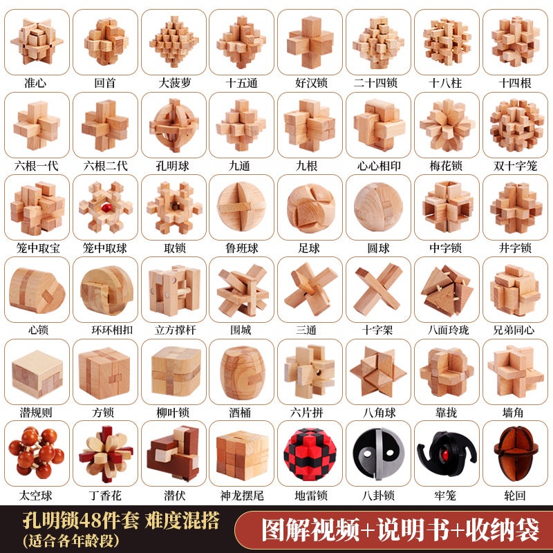 Children'S Educational Gifts Mortise And Tenon Kongming Lock Luban Lock Full Set Of Wooden Year-Old Suit Gift Toys Nostalgic - Image 2